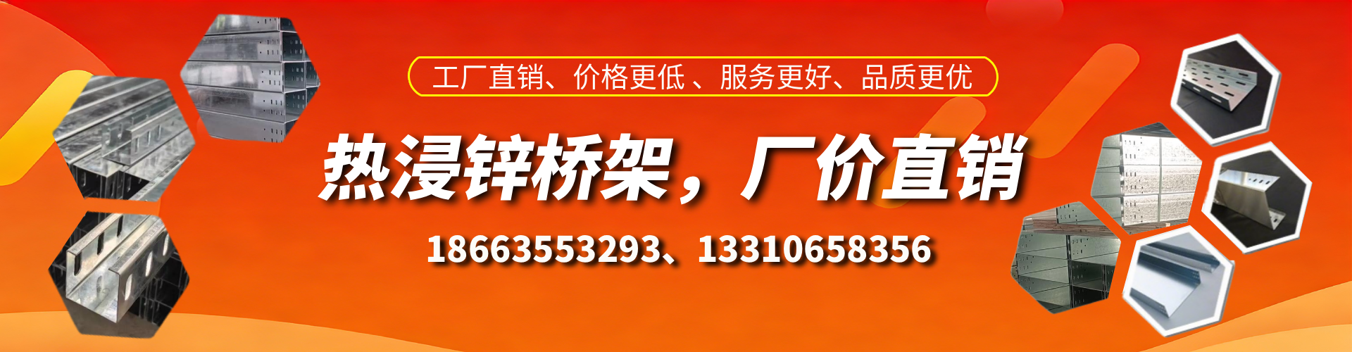 沈阳热浸锌桥架厂家